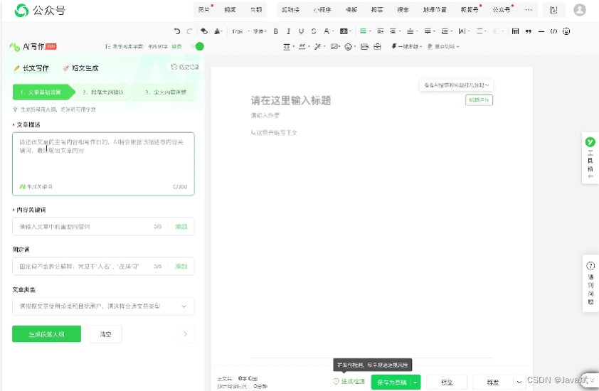 十分钟学会用springboot制作微信小程序富文本编辑器