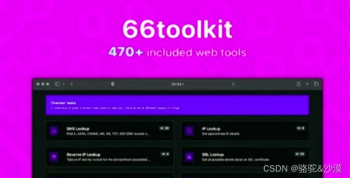 66toolkit终极网络工具系统：470+强大Web工具，助力您的网络运营与开发