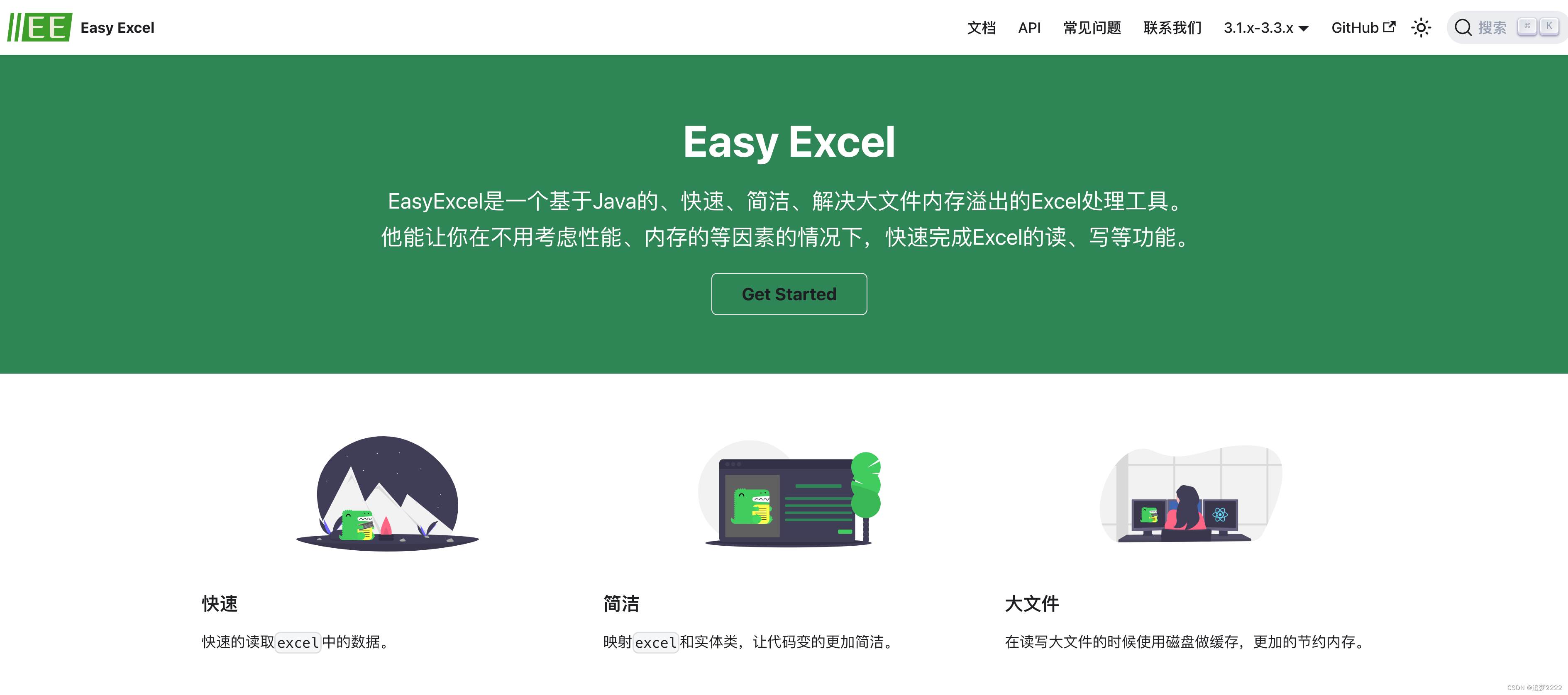 Easy-poi 和 EasyExcel 选型