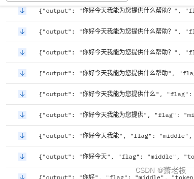 Python-基于fastapi实现SSE流式返回（类似GPT）