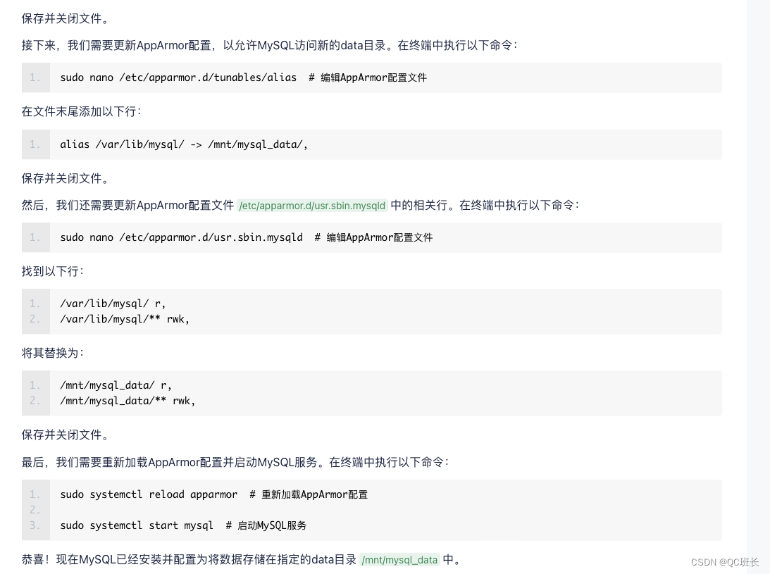 Ubuntu20.04版本部署MySQL8.0关闭库名表名区分大小写和自定义数据目录（datadir）路径