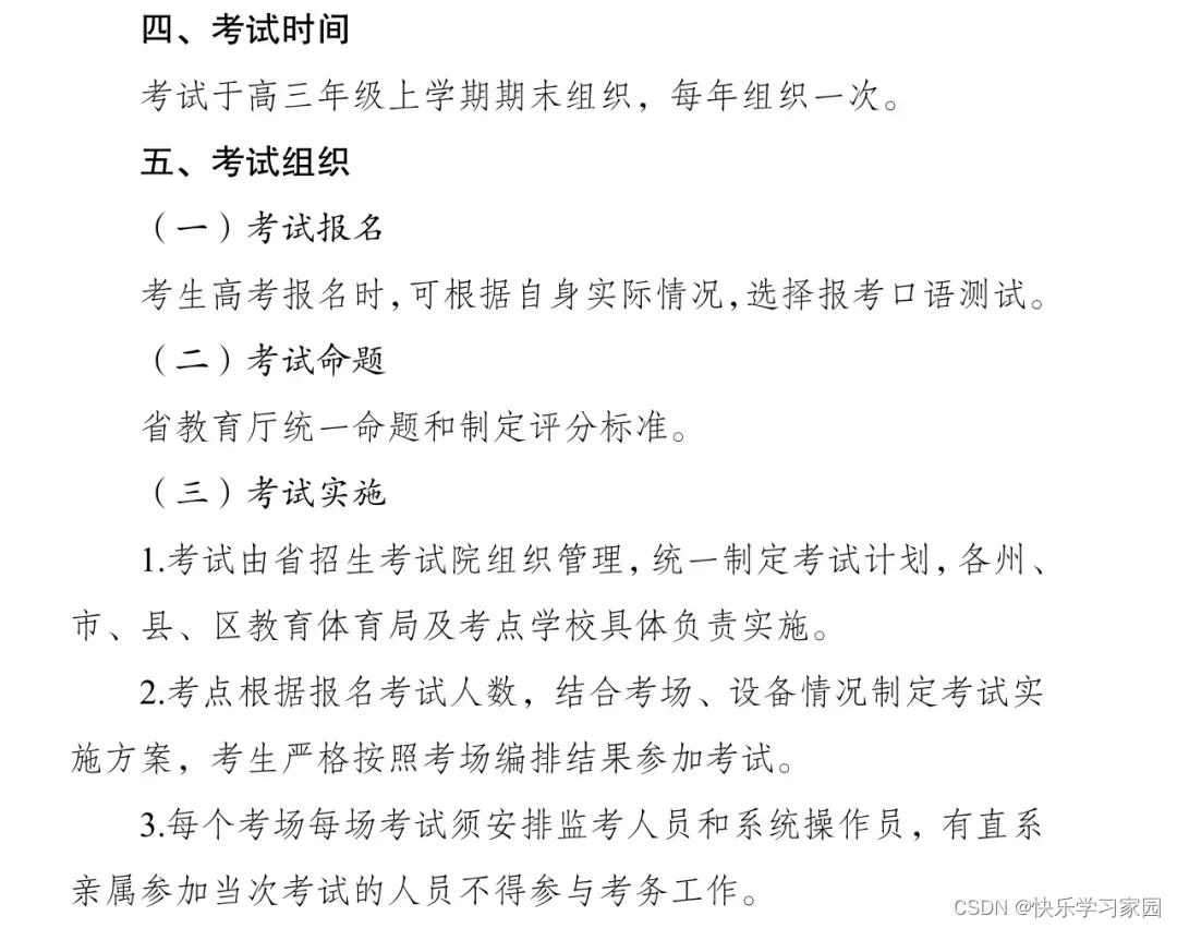 高考英语试卷真题_高考英语题型分布_高考英语