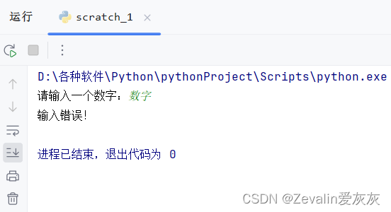 Python从入门到精通 第四章（程序的控制结构）