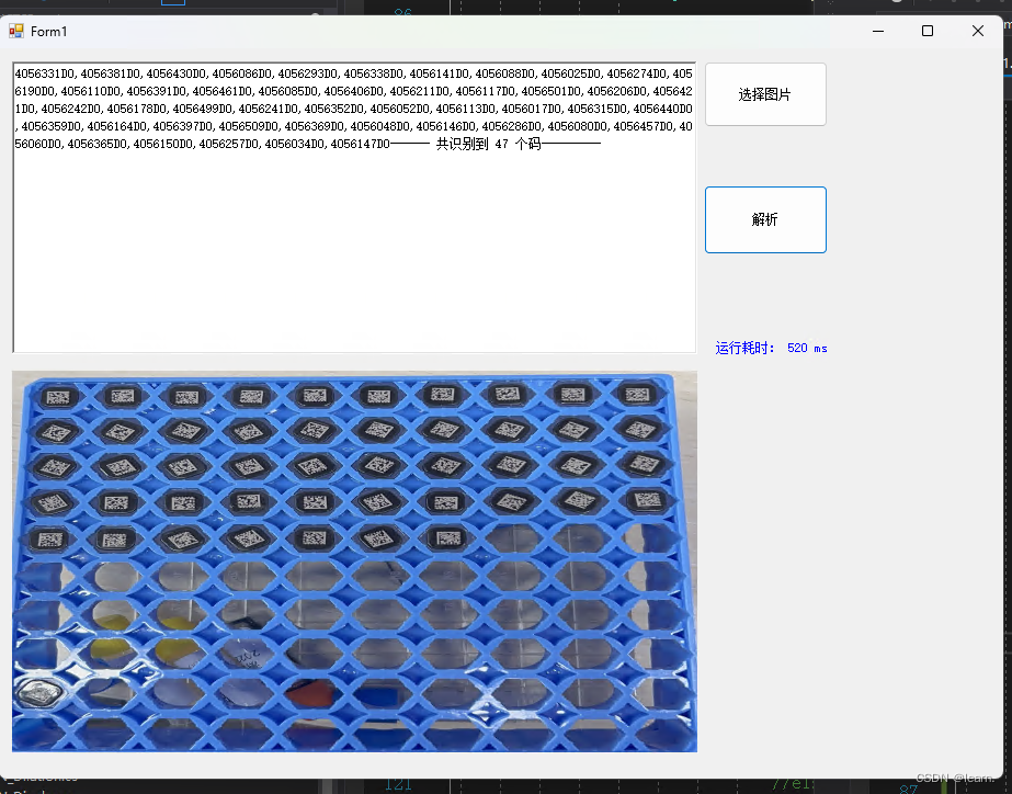 c#，dotnet， DataMatrix 类型二维码深度识别，OCR,（基于 Halcon）