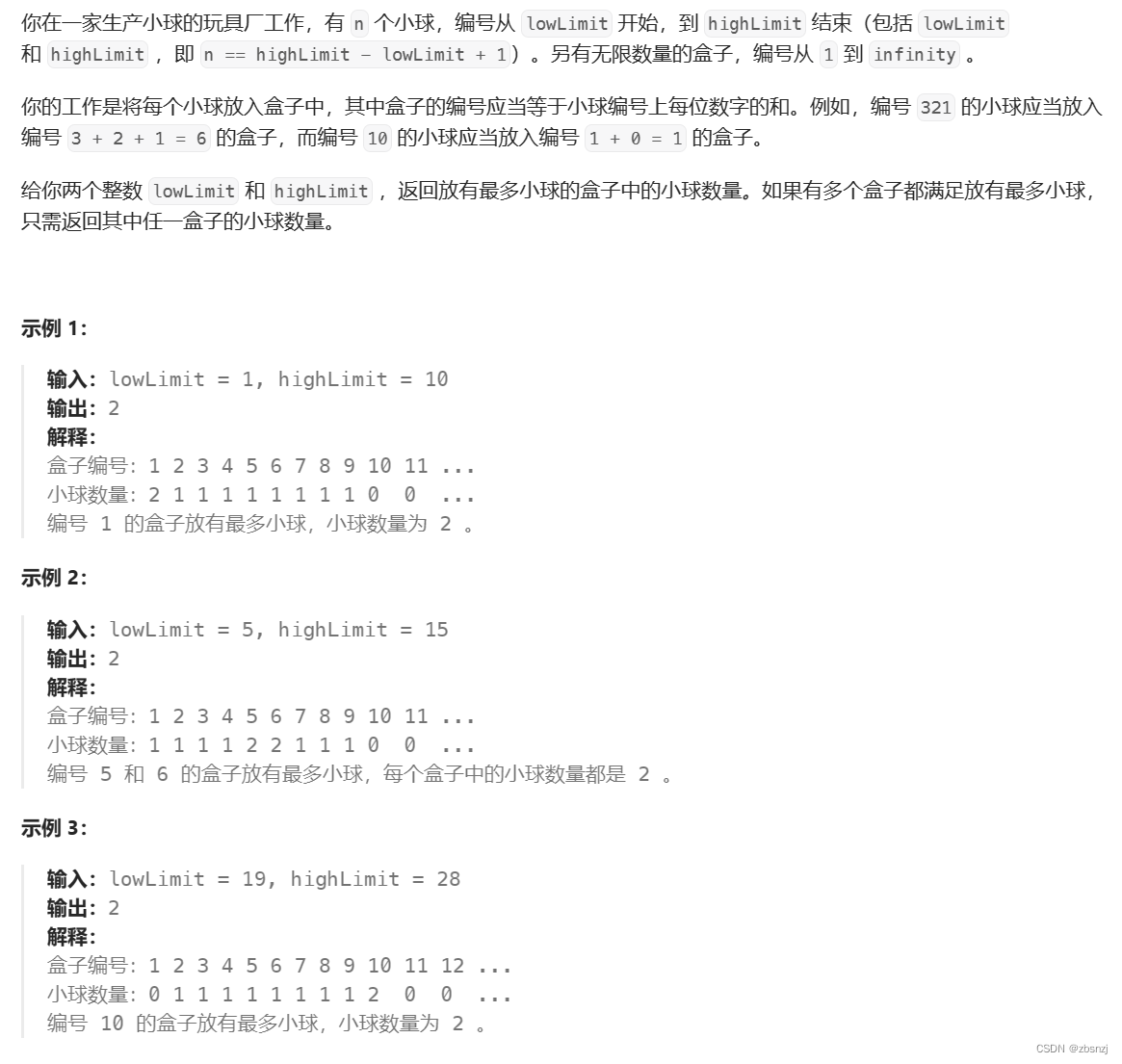 每日一题——LeetCode1742.盒子中小球的最大数量