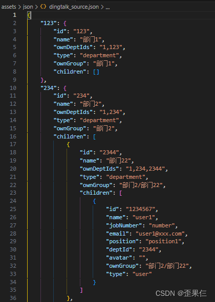 python实现钉钉通讯录导出Excel表