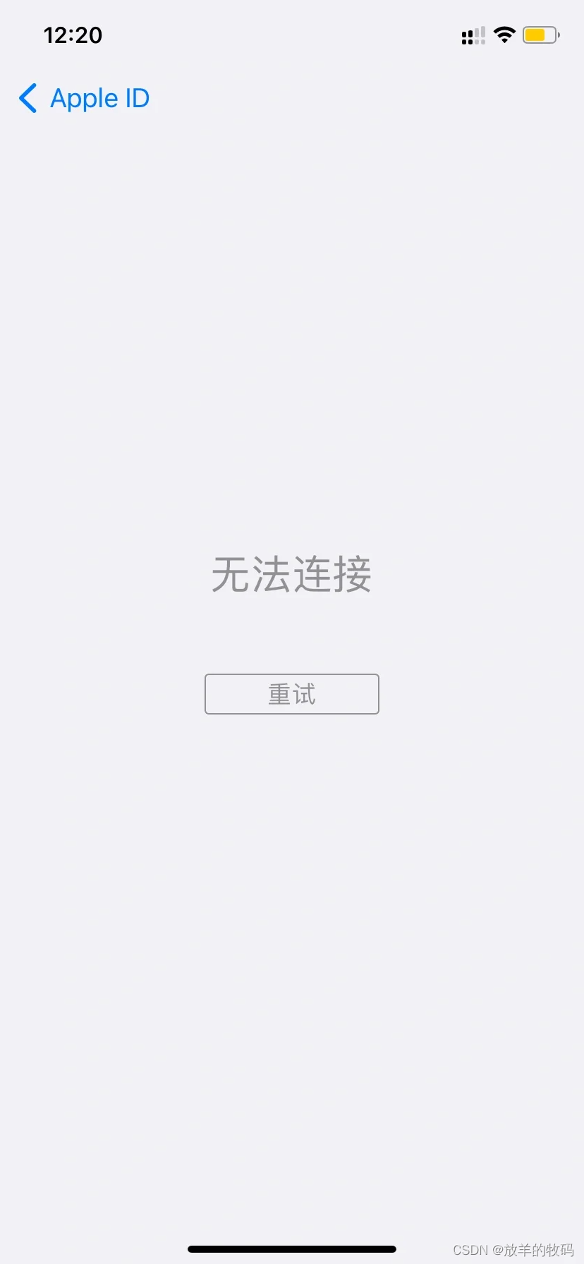 iPhone - 为什么姓名和付款都变成灰色？