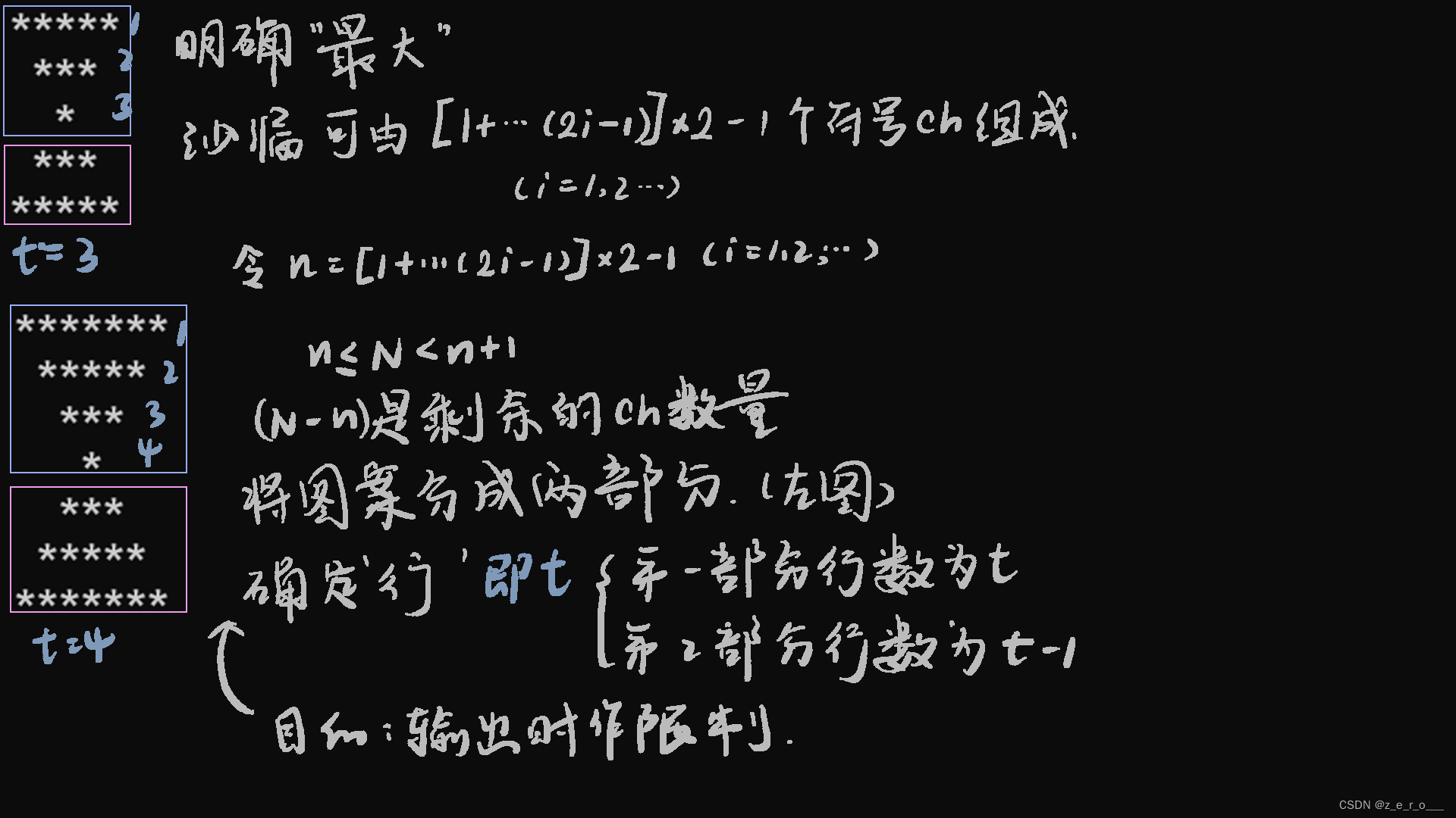 <span style='color:red;'>团体</span><span style='color:red;'>程序</span><span style='color:red;'>设计</span><span style='color:red;'>天梯</span><span style='color:red;'>赛</span>-练习集 <span style='color:red;'>L</span>1-<span style='color:red;'>002</span> 打印沙漏（c语言）