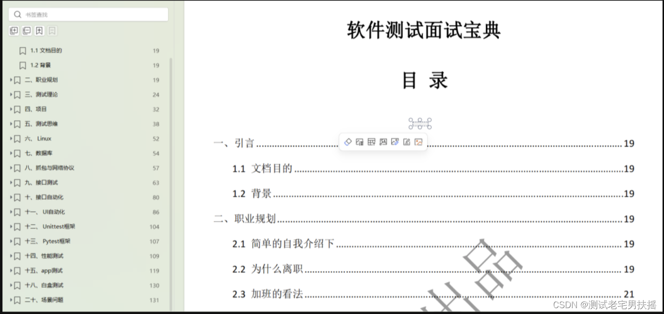 Jmeter接口自动化03-JMeter的常用核心组件