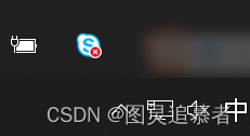 Skype的介绍及使用