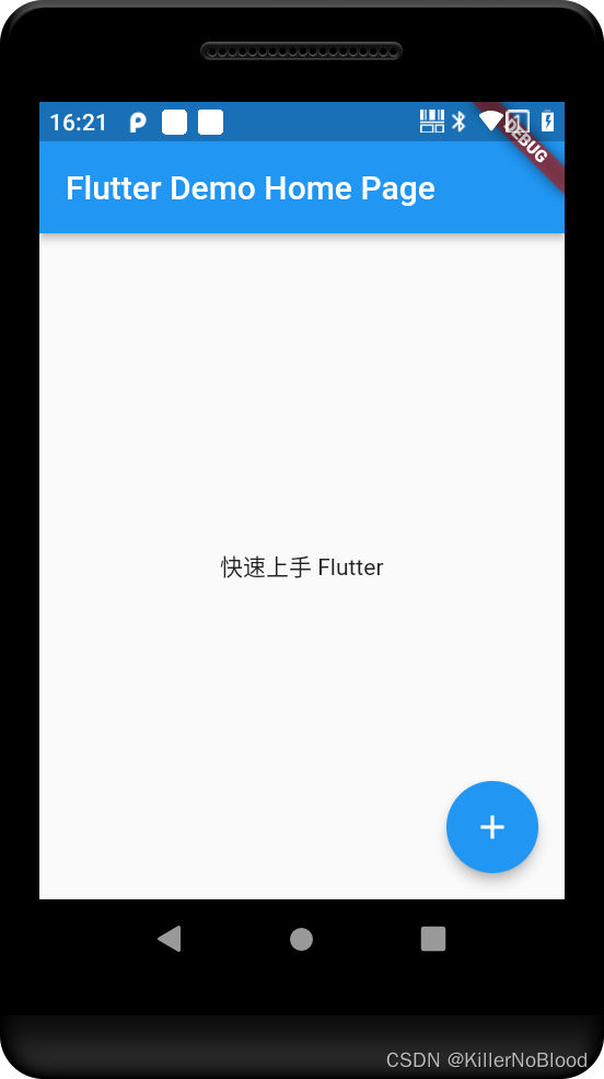 <span style='color:red;'>Flutter</span><span style='color:red;'>学习</span><span style='color:red;'>1</span> - Android开发者快速上手