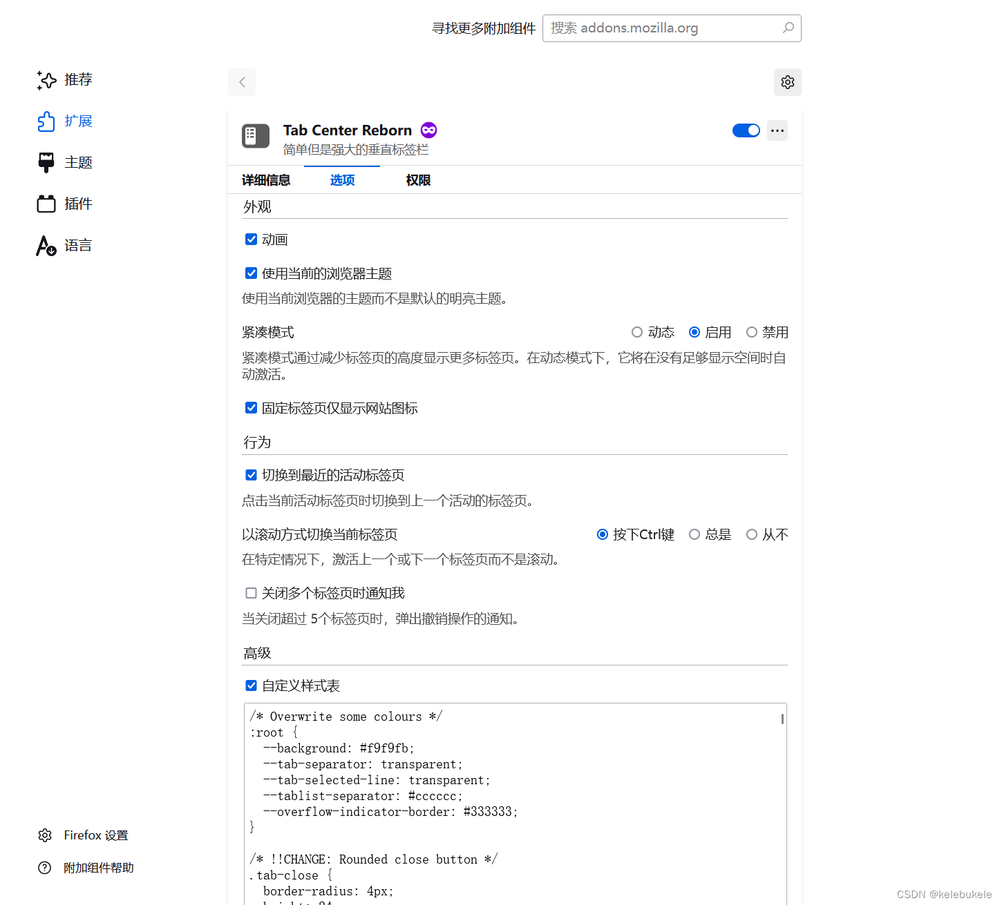 火狐浏览器垂直标签页对比 Sidebery vs Tab Center Reborn