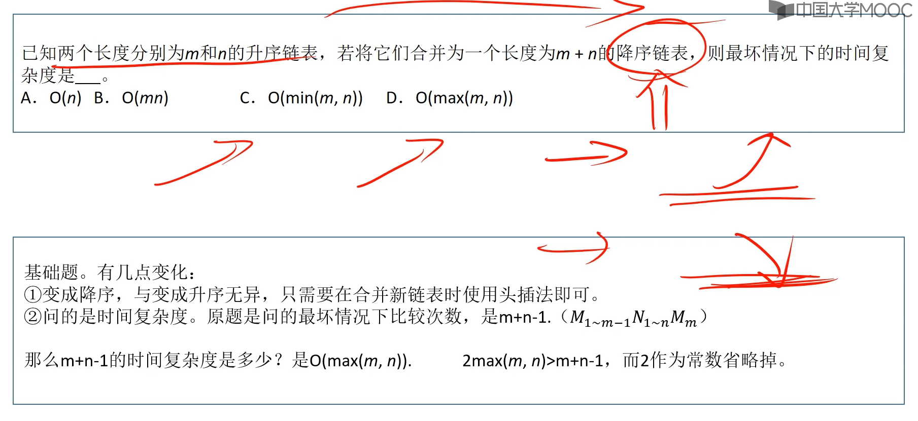 数据结构常见知识点