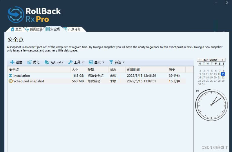 系统还原Rollback Rx Pro 12.5 Build 2709703338/ Server 4.5