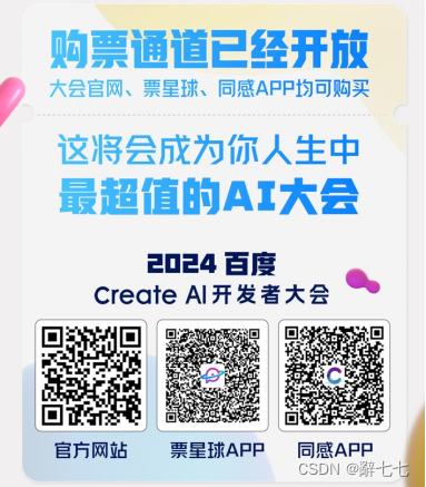 这里有份百度Create大会超长剧透，请查收！