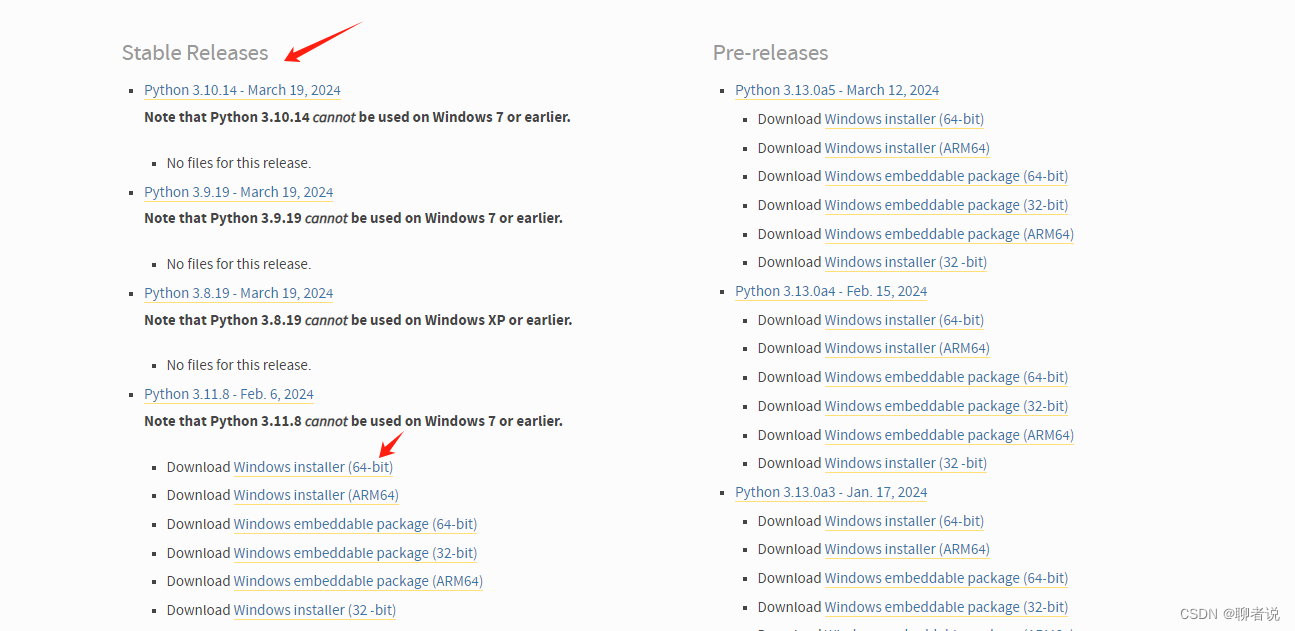 根据开发者windows系统类型选择下载