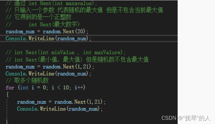 C#——随机类Random类