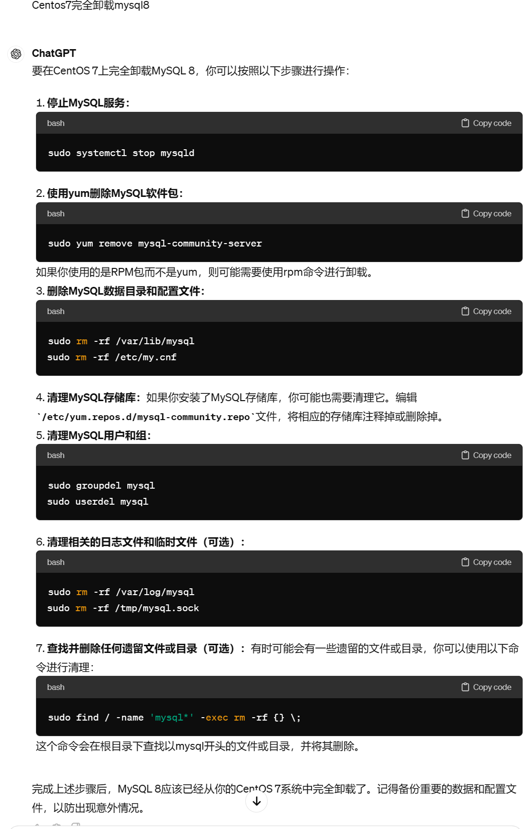 Centos7完全<span style='color:red;'>卸</span><span style='color:red;'>载</span><span style='color:red;'>与</span><span style='color:red;'>安装</span><span style='color:red;'>mysql</span>8.0+