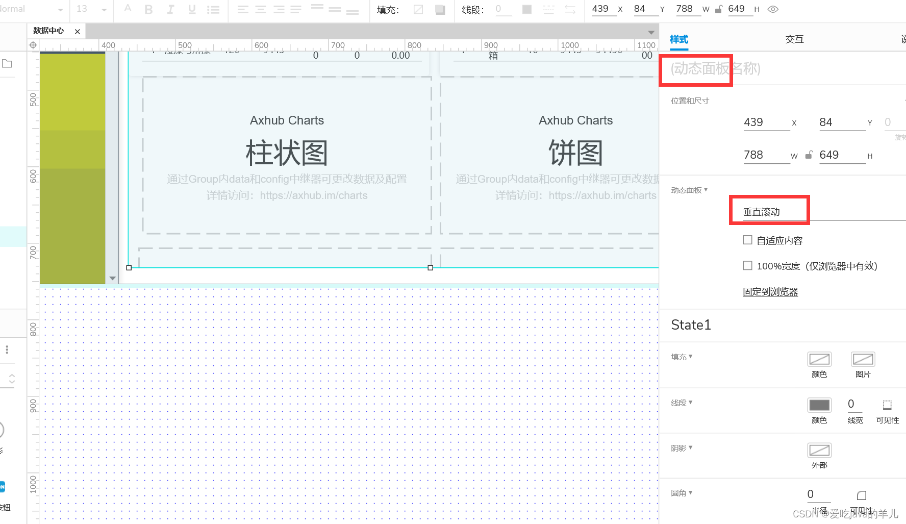 Axure9知识点复盘