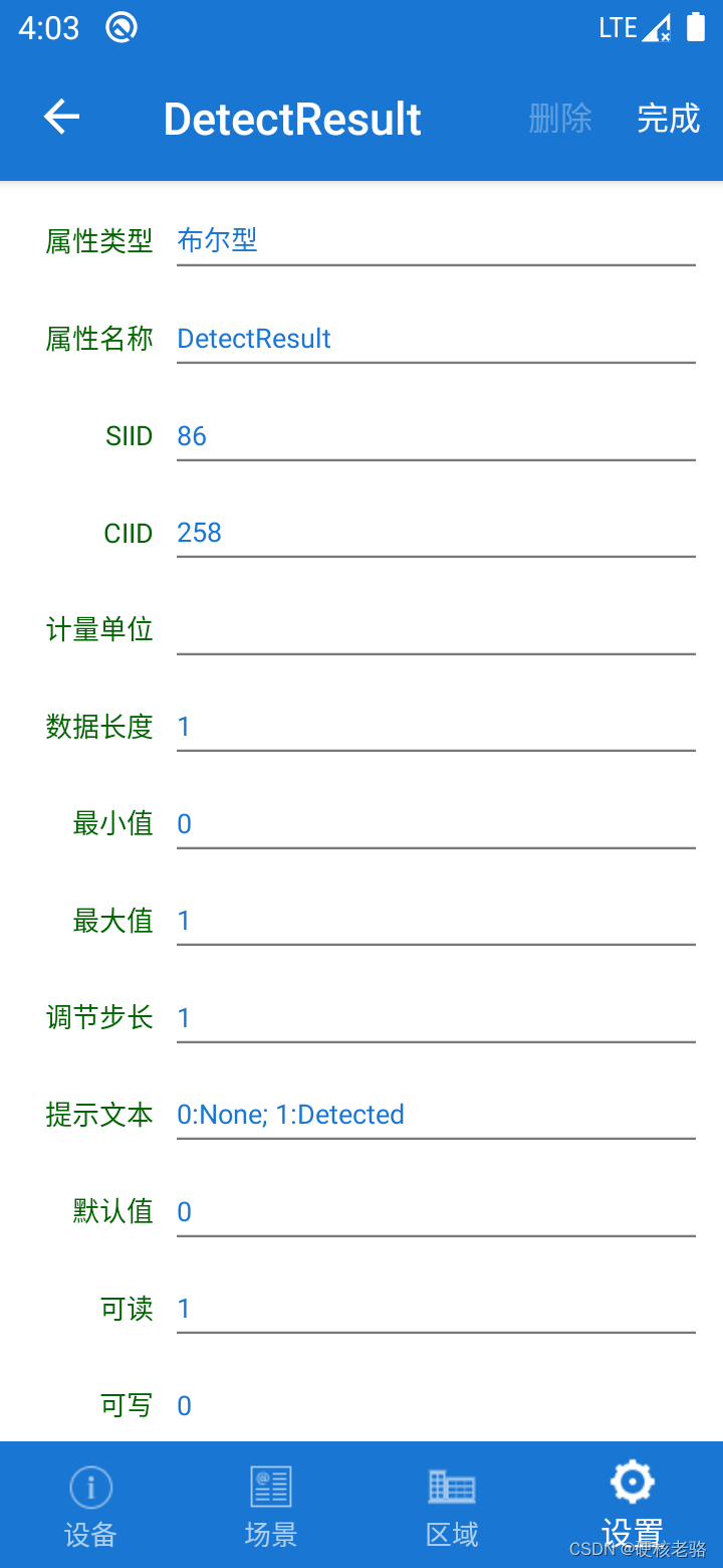 PLC-IoT 网关开发札记（5）：将本地数据库作为资产打包发布到 App