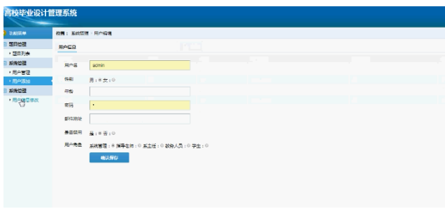 基于Java中的SSM框架实现高校毕业设计管理系统项目【项目源码+论文说明】