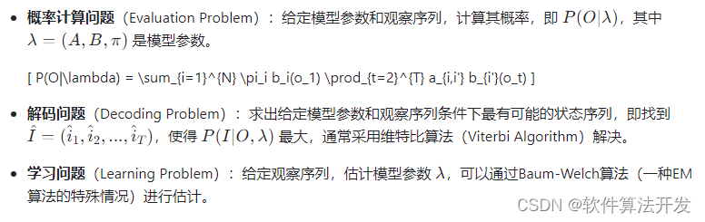 基于HMM隐马尔可夫模型的金融数据预测算法matlab仿真