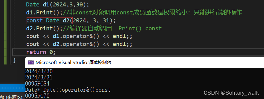 C++之类和对象的中篇