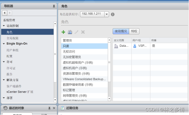 了解vcenter server的主要功能,组建与服务以及部署类型,熟悉vcenter