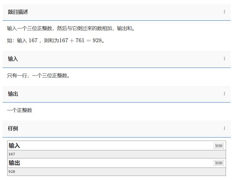 【C++题解】1020. 算算和是多少