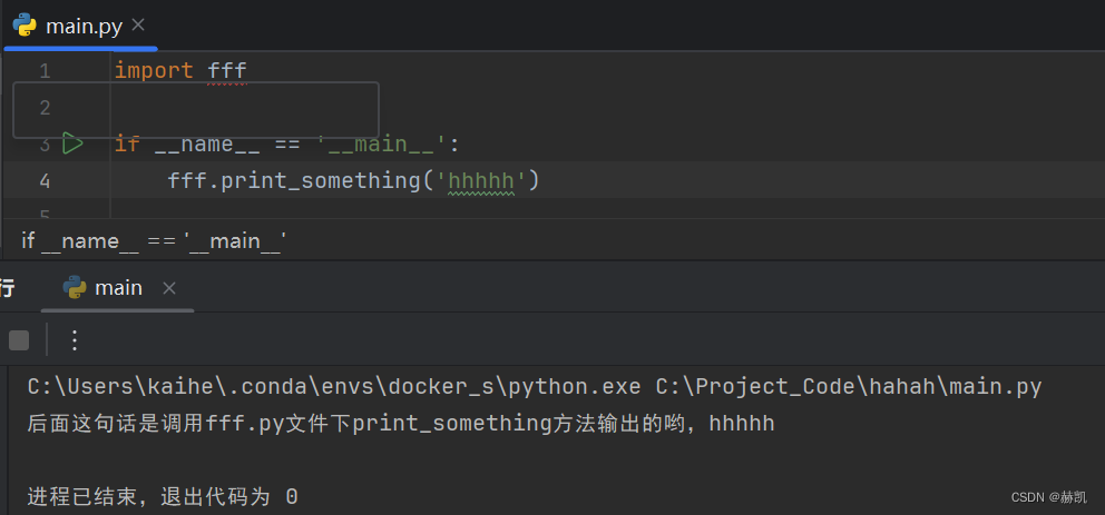 Python 在windows环境下加密文件成.pyd格式