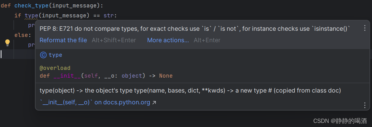 python风格规范之do not compare types, for exact checks use `is` / `is not ...