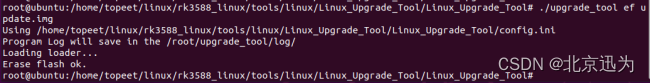 【北京迅为】《iTOP-3588开发板快速烧写手册》-第9章ubuntu系统下升级固件