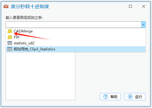 【ArcGIS Pro二次开发】(84)：WPF_给Combobox加点料