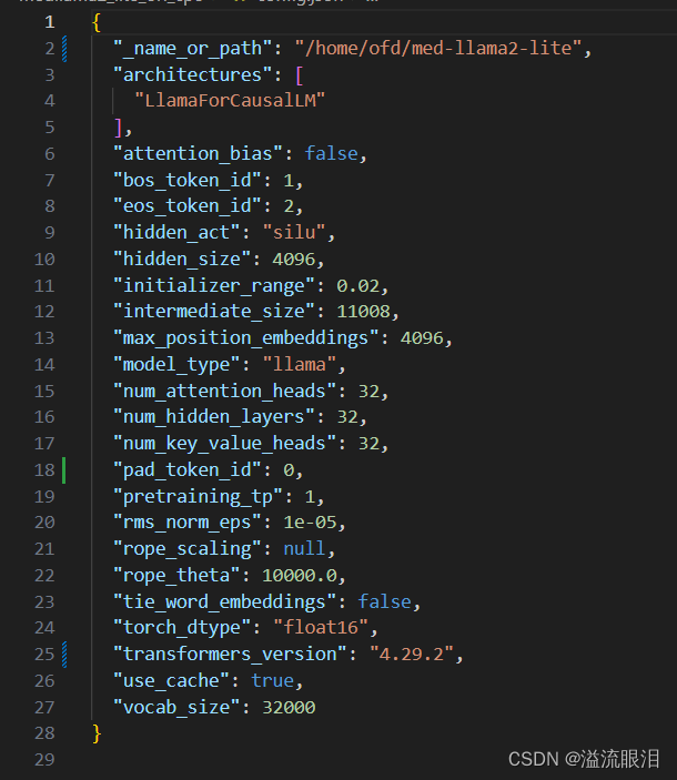 【Python】科研代码学习：十七 模型参数合并，safetensors / bin