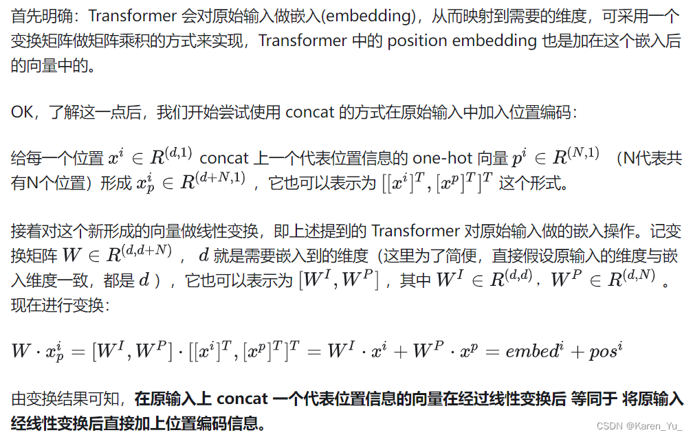 Transformer 代码补充