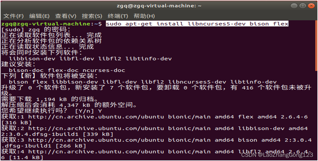 <span style='color:red;'>Linux</span>第35步_在“移植<span style='color:red;'>uboot</span>”前安装“libncurses5-dev，bison和flex”工具