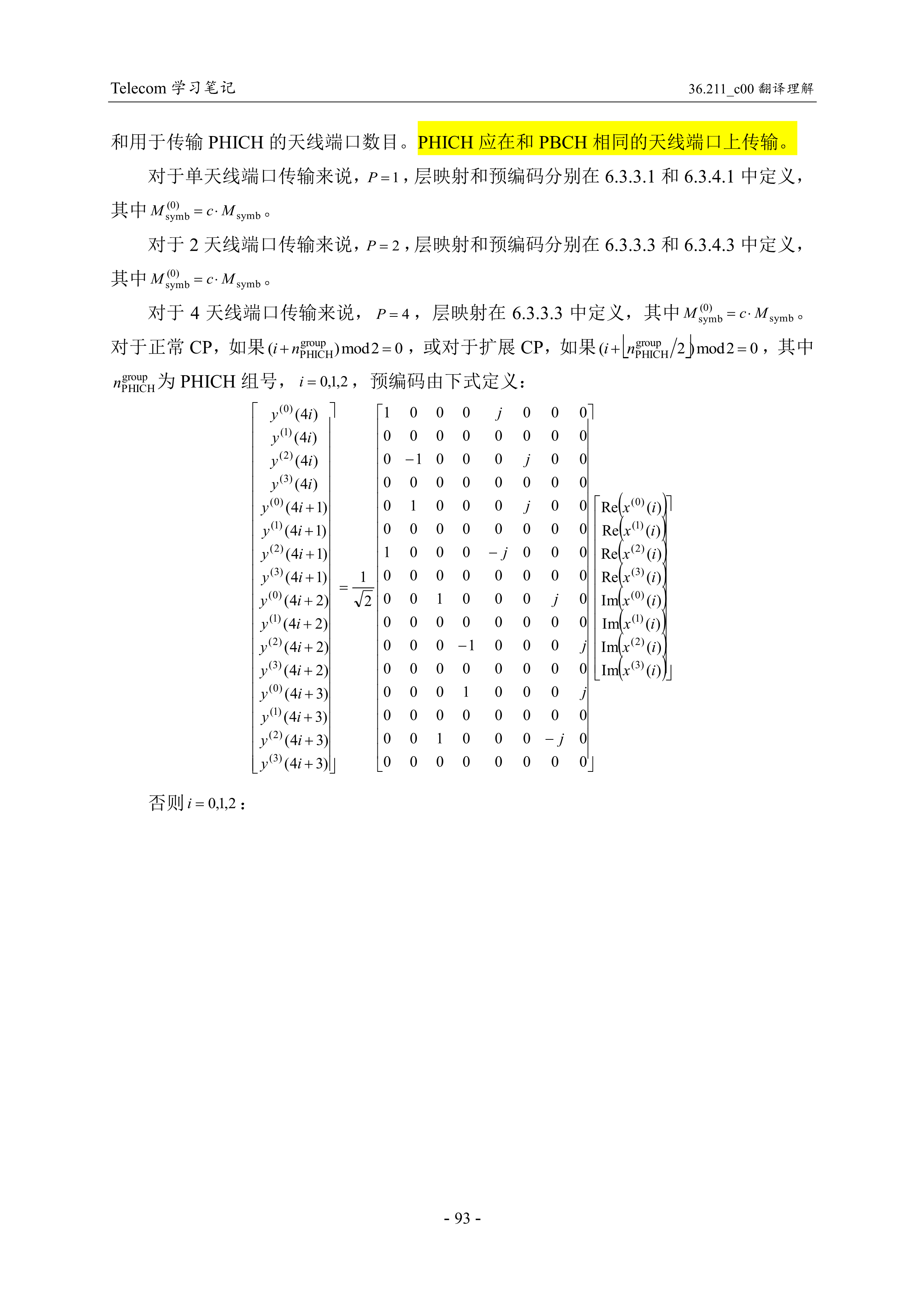 Ts 36 211 v12 0 0 4 pdcch epdcch phich 3gpp ts 36 211 prach csdn 