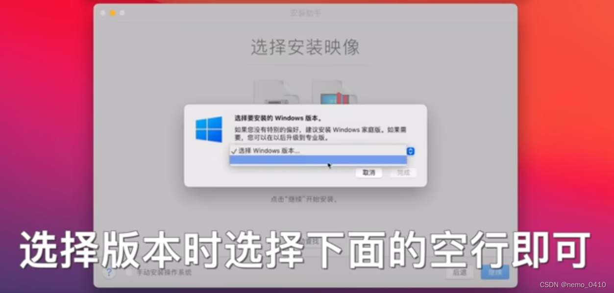 【macOS】<span style='color:red;'>M</span><span style='color:red;'>芯片</span>安装windows10以及配置<span style='color:red;'>office</span>