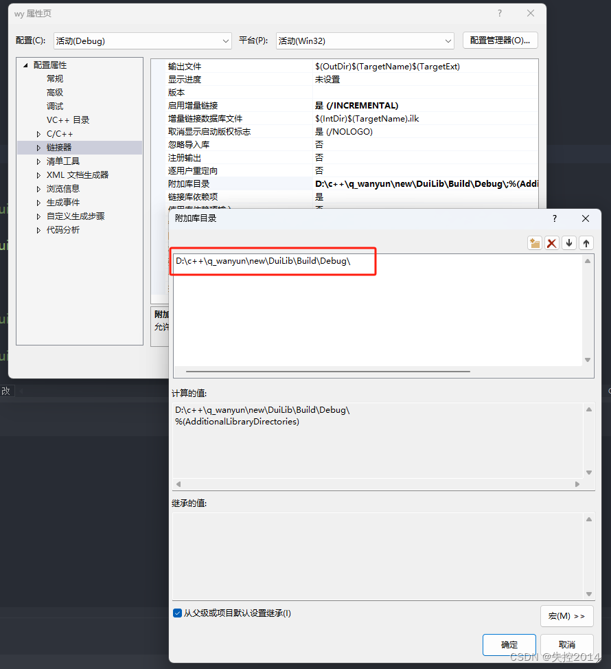 正确编译 Duilib 静态库的方法_duilib 静态编译-CSDN博客