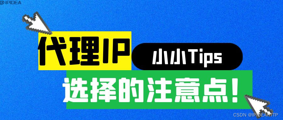 广告验证为什么需要代理IP？