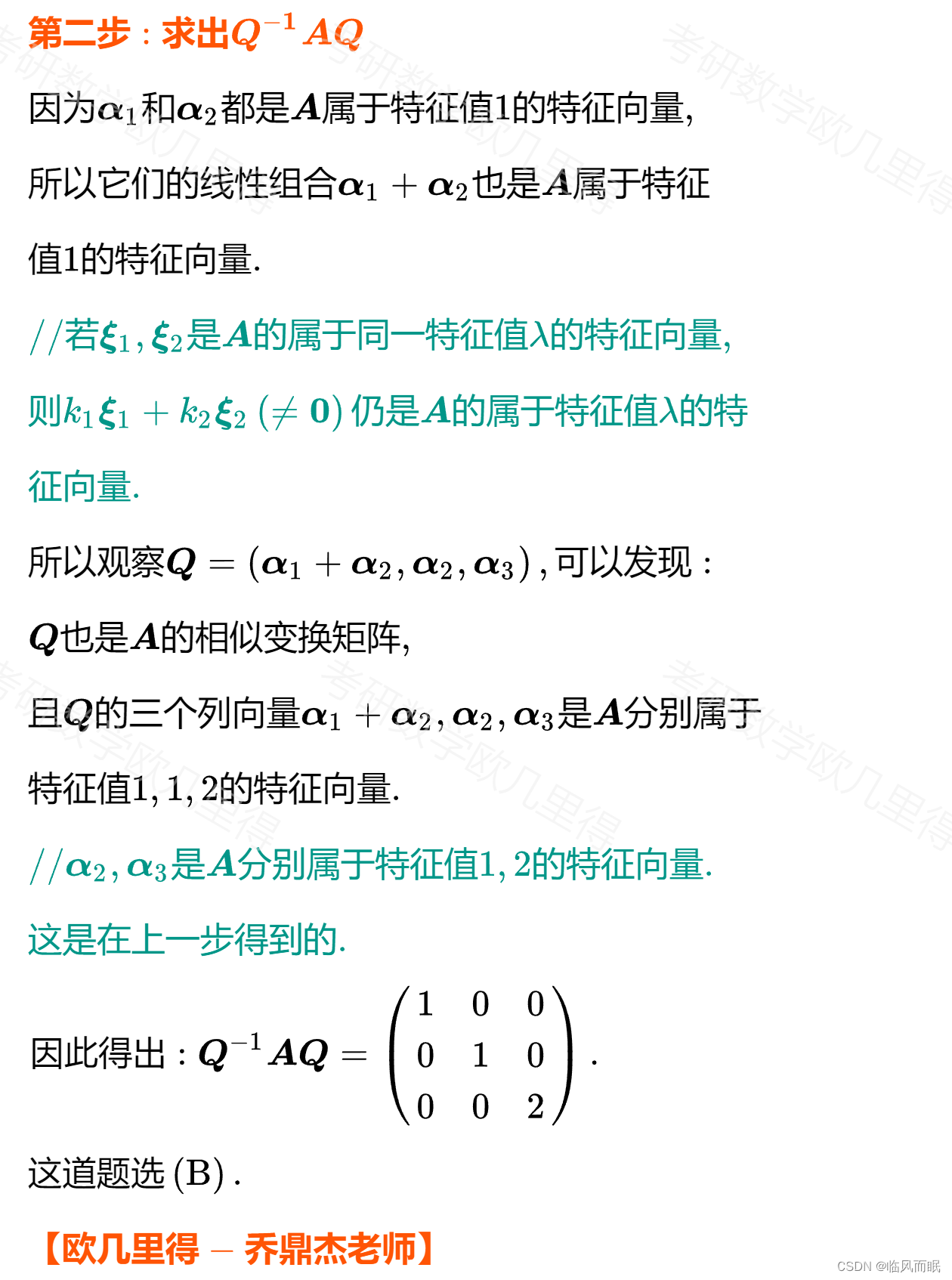 矩陣乘法與等價問題真題彙總