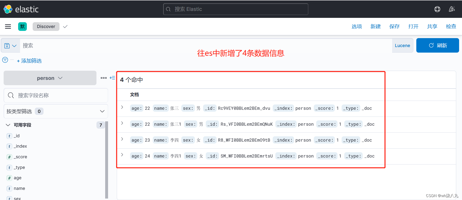 Elasticsearch各种文档操作2