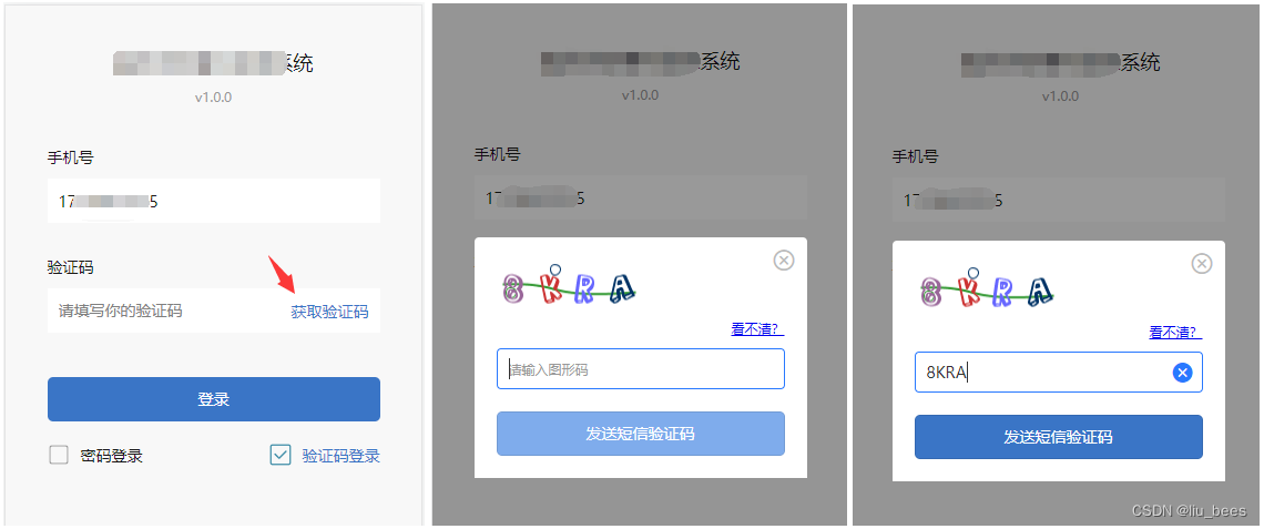 vue+uniapp实现图形验证码功能-插件（附源码）