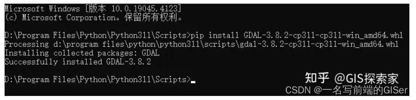 Python第三方库GDAL 安装