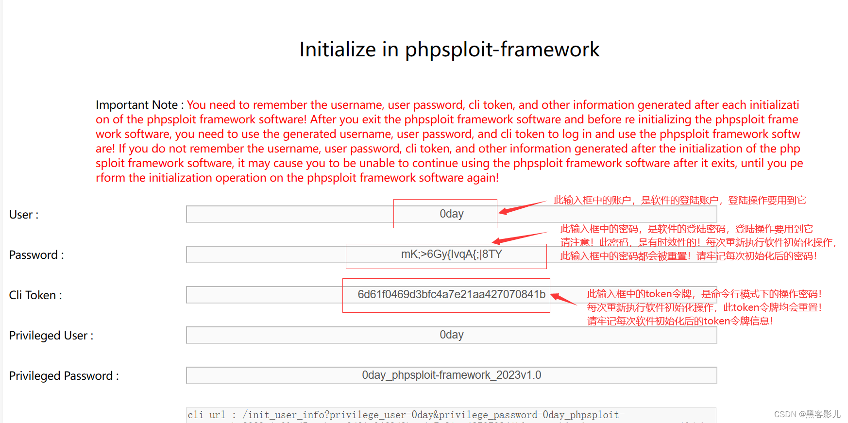 专业渗透测试 Phpsploit-Framework（PSF）框架软件小白入门教程（三）