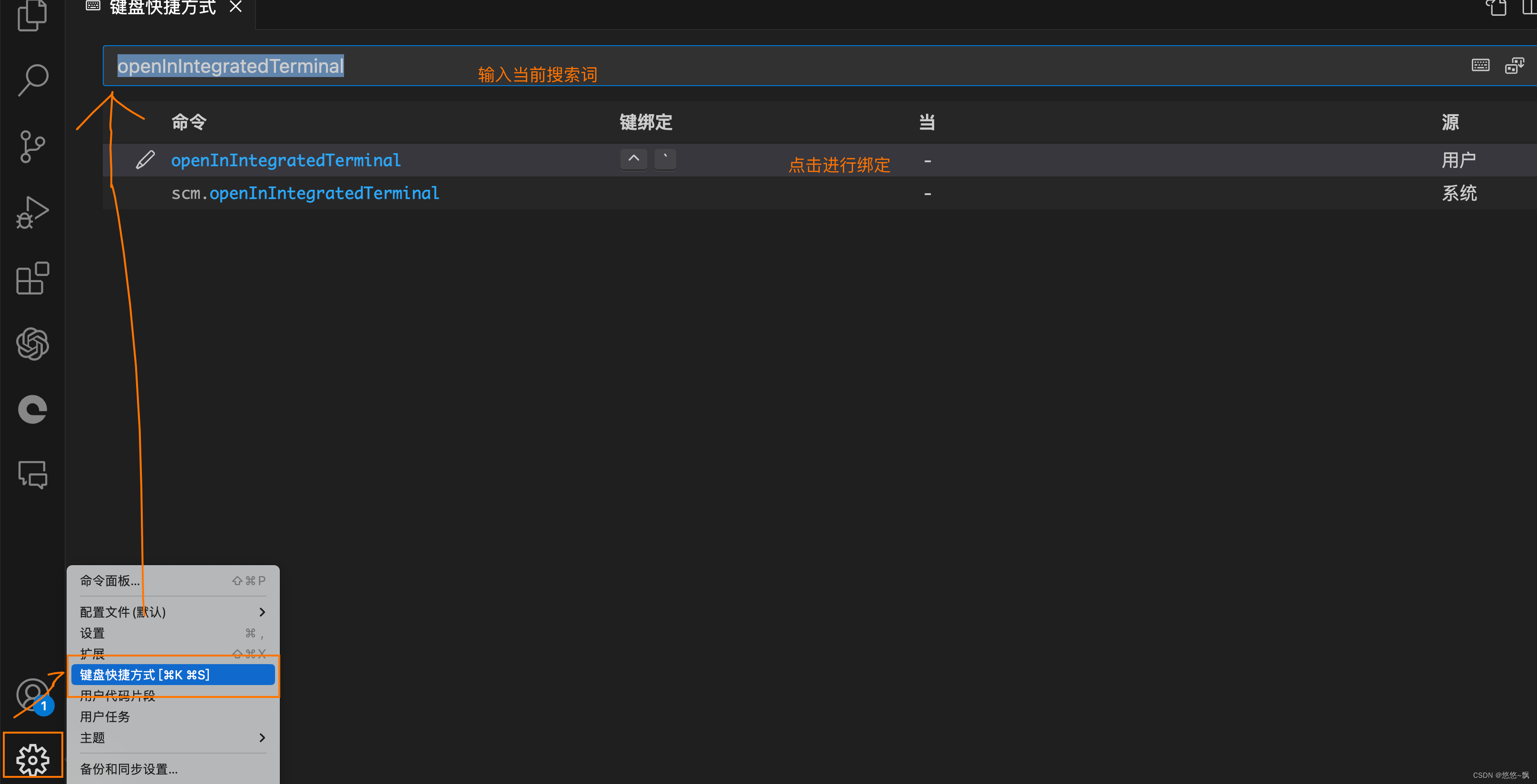 VScode 集成<span style='color:red;'>终端</span>设置默认<span style='color:red;'>打开</span>当前文件夹 <span style='color:red;'>mac</span>系统