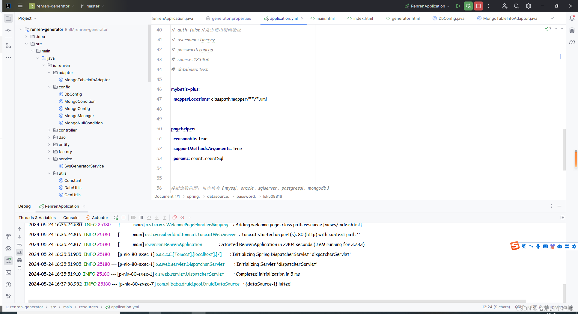 java 使用generator生成器实现代码生成的技术指南