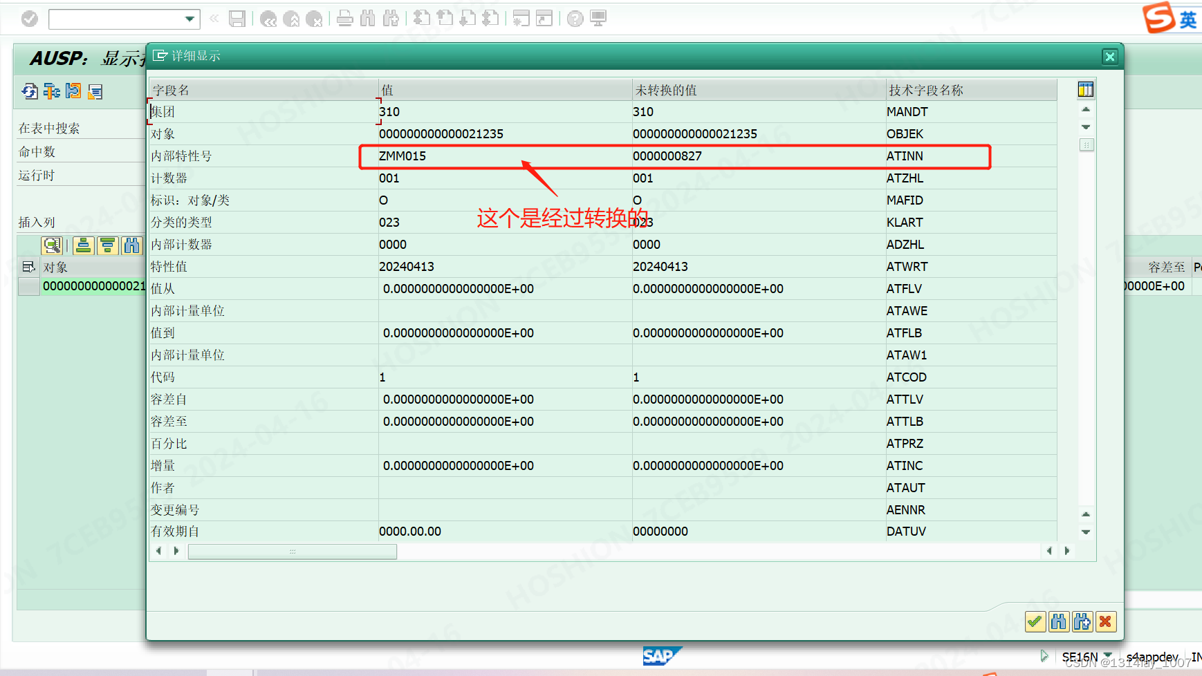 ABAP CONVERSION_EXIT_ATINN_INPUT