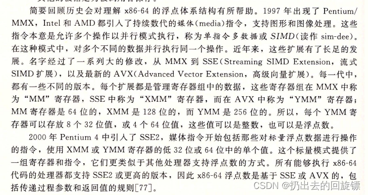 CSAPP-程序的机器级表示