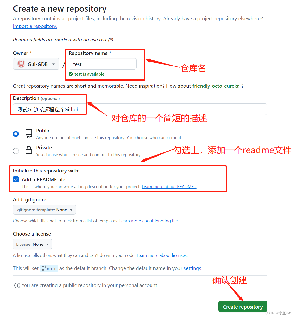 远程仓库——GitHub